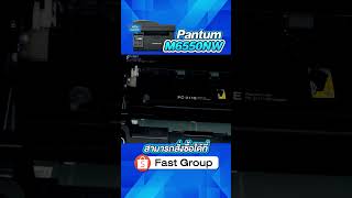 Pantum M6550NW Printer Mono Laser fastgroup printer pantum [upl. by Enniotna]