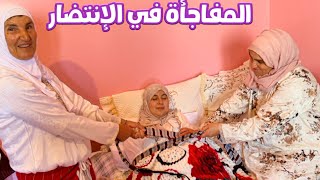 المفااجأة الكبرى في إنتضار الجميع [upl. by Ahsihat677]