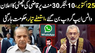 25 October 10  30 per Qazi ki chutti ka elaan  Whatsapp group ban gaye hakumat ny haar maan li [upl. by Gere]