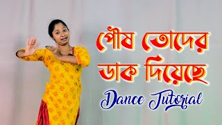 Poush Toder Dak Diyeche Dance Tutorial  Rabindra Sangeet  Riyas Dance Tutorial [upl. by Paymar]