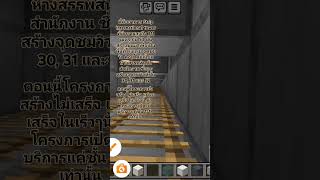 minecraft games city building the strip international tower 211 m 53 floor now is construction [upl. by Katushka]