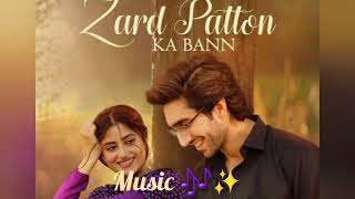 Zard Patton ka bann🎶 OST Tere arzooSingerZaa Ali ampSohail Shehzad [upl. by Asertal231]