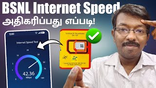 BSNL இல் Internet Speed அதிகரிப்பது எப்படி 📶 How to Increase Mobile Internet Speed in BSNL 📈 [upl. by Ecille]