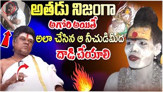 నువ్వు అగోరి అయితే  Murali Sharma Revealed Unkown Facts About Lady Aghori Naga Sadhu  iD Stars [upl. by Ahsienroc]