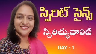 స్పిరిట్ సైన్స్  day 1  స్పిరిచ్యువాలిటి  Arpita mam Hyderabad  Lightworkers TV [upl. by Sabanrab]