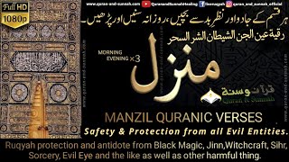 33 Ayat MANZIL DUA Ruqyah for Safety From Jinn Satan Evil Eye Envy Magic Sihr Sorcery Witch [upl. by Latsyrk]