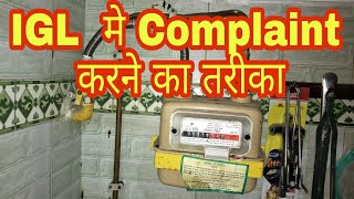 IGL online complaint process  IGL Png gas connection complaint kaise kare [upl. by Isidro]