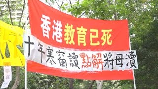 嶺大學生會：唱粗口歌是要抗議政權 [upl. by Alul]