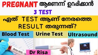 Home Pregnancy Test Malayalam  Blood Pregnancy Test  Ultrasound Scanning  Type of Pregnancy Test [upl. by Lilly]