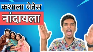 Yeu Kashi Tashi Me Nandayla Roast  RJ Soham  Marathi Roast  Latest Marathi Funny [upl. by Adyht]