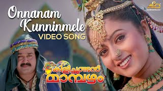 Onnanam Kunninmele Video Song  Kilichundan Mambazham  Vidyasagar  Mohanlal  MG Sreekumar [upl. by Ellenahc]