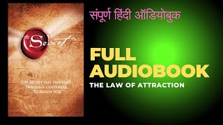 Popular Hindi audio books I audiobooks I Hindi audiobooks I Full Length Audiobook I Complete Books [upl. by Markowitz]