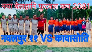 Nawalpur 11  VS Kawasoti [upl. by Riaj785]