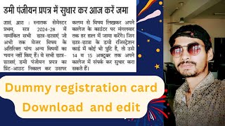 dummy registration card download kre  registration card mi galti ka sudhar kre vksu dummycard [upl. by Fenny]