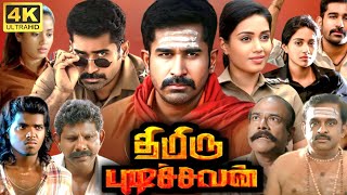 Thimiru Pudichavan Full Movie Tamil  Vijay Antony  Nivetha Pethuraj  Sai Dheena  Bose Venkat [upl. by Suravaj]