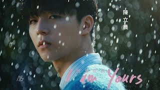 陳立農 Chen Linong《我是你的》Official Teaser [upl. by Akinert]