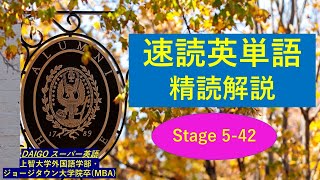 5  42 テレビゲームの影響力 2 精読＋音読で圧倒的英語力を実現し、早慶上理8割、GMARCH・共通テスト9割、TOEIC900点を実現する英語学習法 [upl. by Garrot574]