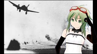 Gumi による Stuka Lied（ドイツ軍歌 日本語吹替え版） [upl. by Afirahs10]