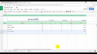 มาทำสต๊อกออนไลน์ Excel  Google Drive [upl. by Anyl]