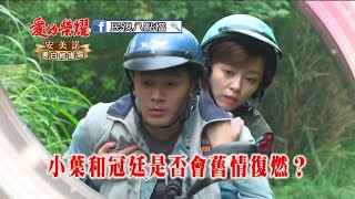 《愛的榮耀》EP131預告丨Glory of Love [upl. by Aikenahs]