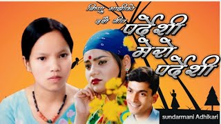 Pardeshi Mero Pardeshi • Bishnu Majhi amp Sundar Mani Adhikari • New Dashain Song 20812024  New Song [upl. by Witte]