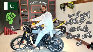 VLEKTRA 1969 electric Bike Review  Most Expensive electric bike in Pakistan [upl. by Einnol480]