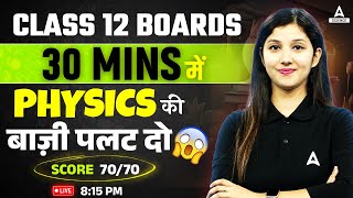 Physics Class 12 Boards 2024💥30 Mins मे बाज़ी पलट दो 🎯CBSE Class 12 Physics Boards Exams 2024 [upl. by Weylin]