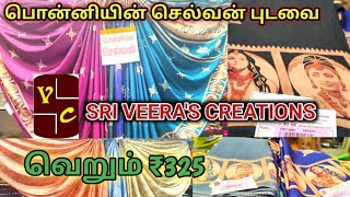 sri veeras Creations vannarapettai 😍 Latest Trending sarees collections in cheapest price 👌 [upl. by Holcman]