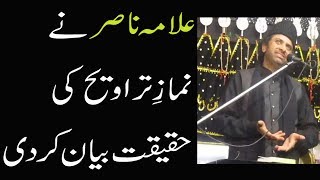 Namaz e Taraweeh ki haqiqat by Allama Nasir Abbas Multan [upl. by Ilera]