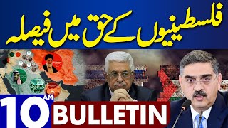 Dunya News Bulletin 1000 AM  Middle East Conflict PM Takes Big Step  08 Nov 2023 [upl. by Gabriell]