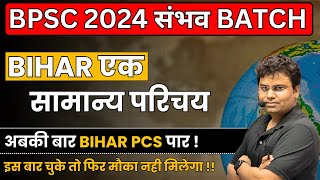 Bihar Special for 70th BPSC  Bihar Special for BPSC Success [upl. by Pegma]