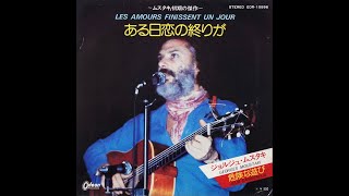 Georges Moustaki  Les amours finissent un jour 1972 [upl. by Kurys]