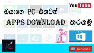 How To Download Apps From WINDOWS store  in SINHALA  2018 [upl. by Otrebmuh232]