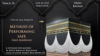 Track 10 – Method of Performing Saee  Step by Step Hajj Guide by Mufti Ikramul Haq Sahab [upl. by Durware145]