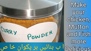 Curry powder Masala Recipe  How to make curry powder at home  DXB FOOD SECRETS [upl. by Esahc]