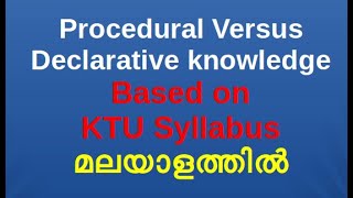 procedural vs declarative knowledge [upl. by Mercola735]