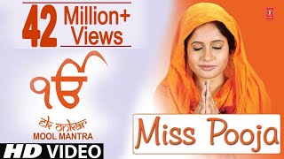 EK ONKAR I MISS POOJA I TSeries SHABAD GURBANI [upl. by Eartnoed]