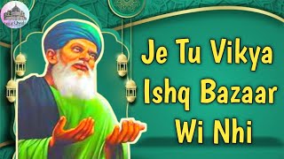 Je Tu Vikya Ishq Bazzar Wi Nhi Qwali  New Qwali 2023 sufi qwali nfak 2023 [upl. by Nirehtac]