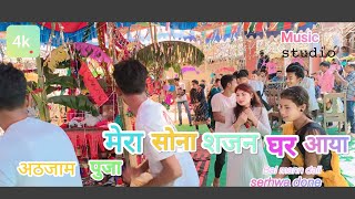 Mera Sona Sajan Ghar Aaya  Wedding Song  Full 4k Video  Dil Athjam puja Bal Manndali Serhwa done [upl. by Schwarz]