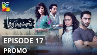 Tajdeed e Wafa Episode 17 Promo HUM TV Drama [upl. by Estevan]