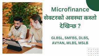 Microfinance सेक्टर कस्तो देखिन्छ  कुनमा इन्ट्री गर्ने त [upl. by Ellac429]