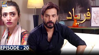 Faryaad Episode 20  16th January 2021 English Subtitles  ARY Digital Drama [upl. by Fattal]