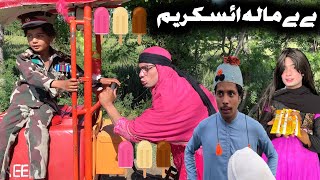 Bebe Mala Ice Cream Pashto New Funny Video 2024 [upl. by Gascony]