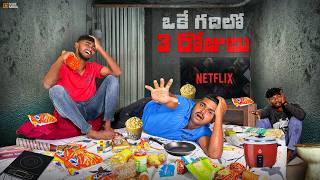 Living 3 Days In One Room Challenge 🔥🔥 3 రోజులు ఒకే గదిలో క్యాంపింగ్ చేసాము…😱😱 Telugu Experiments [upl. by Newob273]