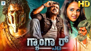 ಗಂಗ್ಸ್ಟಾರ್  GANGSTER Kannada Full Movie  Upendra Jennifer Kishore  Kannada New Movies [upl. by Frick231]