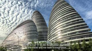 The Story of Wangjing SOHO Exclusive Dialogue with Zhang Xin and Zaha Hadid [upl. by Enibas]