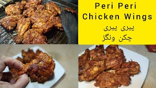 Peri Peri Chicken Wings  Chicken Wings Recipe  How to make Nandos Chicken nandoschicken [upl. by Fidellas]