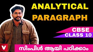 Analytical Paragraph  Class 10  Malayalam Explanation  Vidya Education cbse grade10 cbseboard [upl. by Yniar]