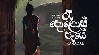 Ra Dolos Paye රෑ දොළොස් පැයේ Karaoke  Nirosha Virajini [upl. by Anhaj622]