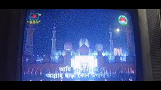 BTV ajan songsod tv ajan বিটিভি আজান azan ajan BTV btv ajan Ajan [upl. by Annet36]